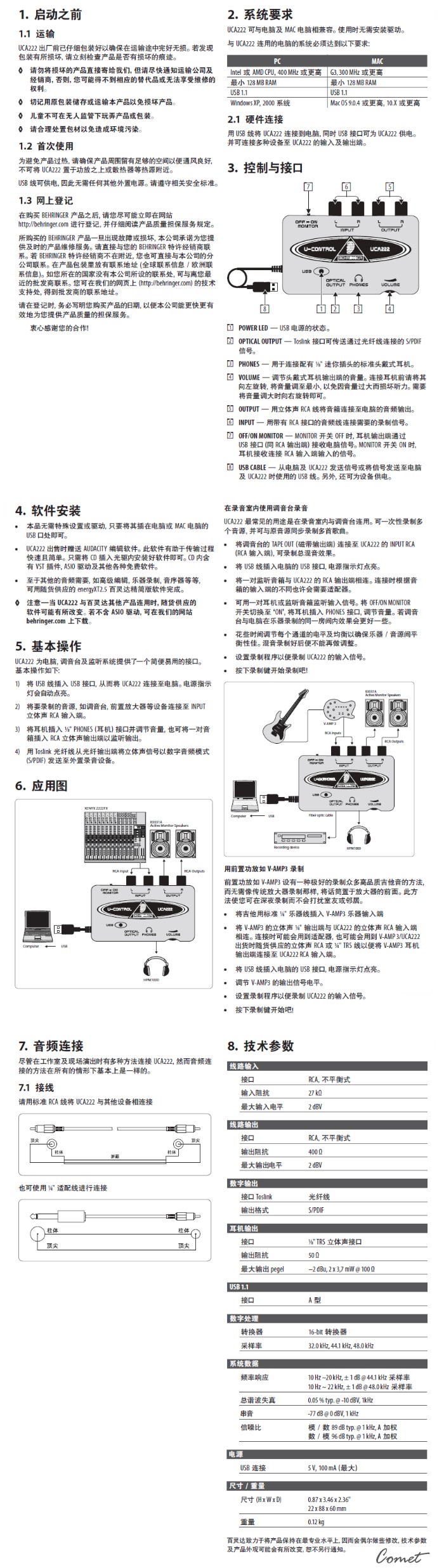 Behringer UCA222 USB 錄音介面【UCA-222】 - 小新樂器館| 樂器購物