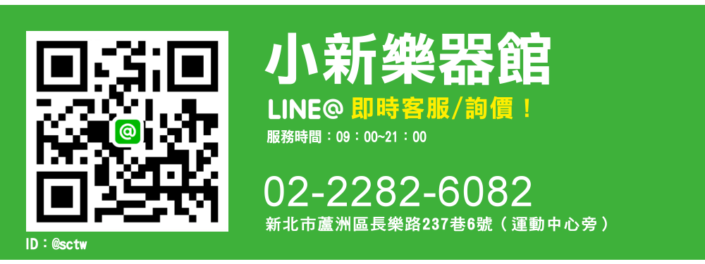 LINE@ 即時客服