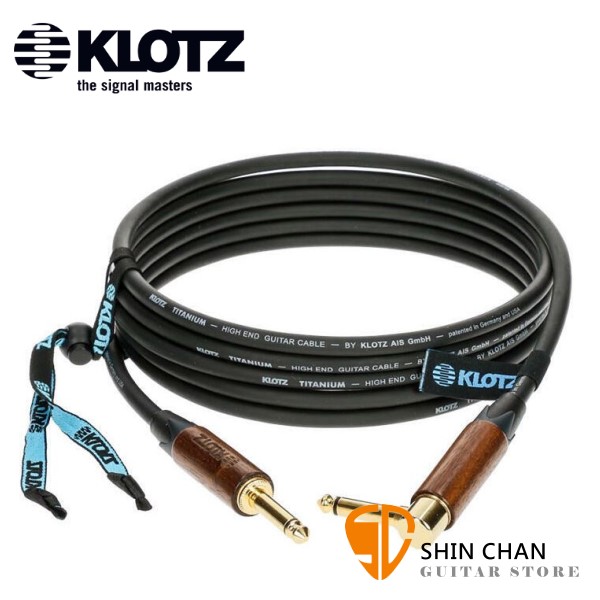 德國製 Klotz TIW0600PR 胡桃木線頭 一直一L頭 6公尺 樂器專用導線 Titanium Walnut 正成公司貨 【吉他/貝斯/鍵盤/KEYBOARD/電子鼓適用】