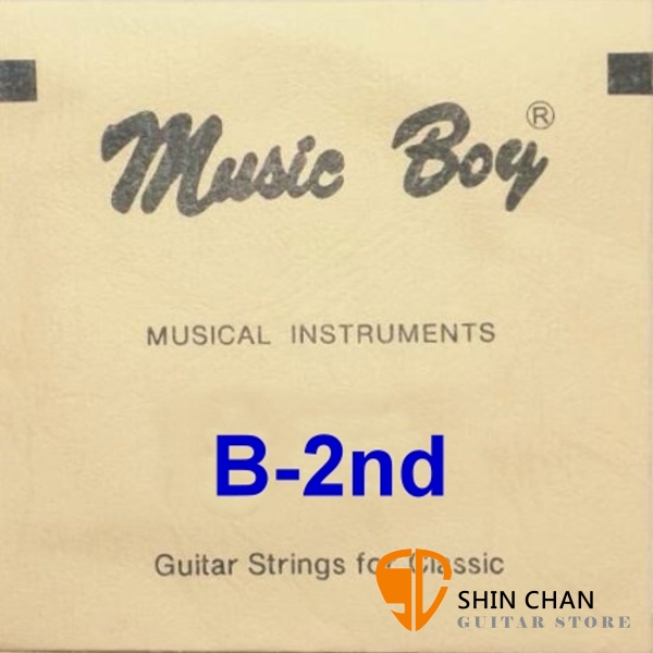 Music Boy 古典吉他 第二弦【B弦/B-2nd】