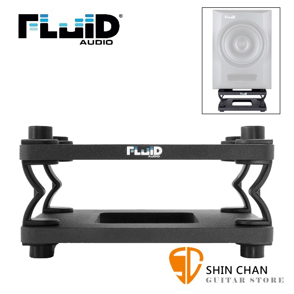 FLUID AUDIO DS8 監聽喇叭架/避震架 可調整高度/角度【台灣公司貨/DS-8】