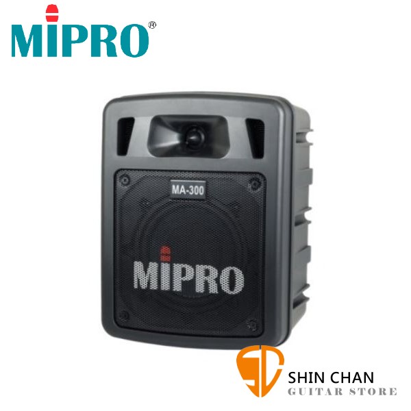 Mipro MA-300 單頻道手提式無線擴音機 PA喇叭 附一支手握麥克風【MA300】