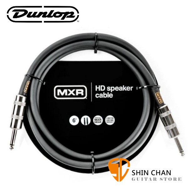 Dunlop MXR DCSTHD6 6呎 雙直頭 HD高音質 喇叭專用導線 1.8公尺【HD SPEAKER CABLE/喇叭線/6.3mm】