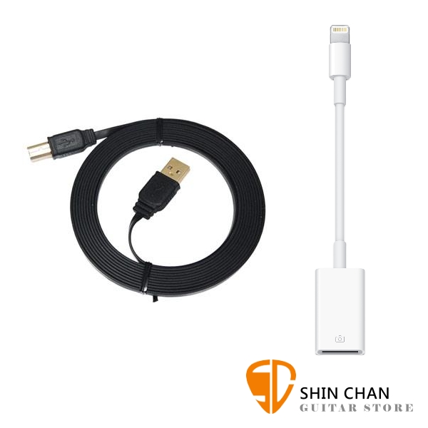 Yamaha 電鋼琴/電子鼓 連接iPhone/iPad 專用線材組【Apple Lightning to USB Camera Adapter/USB Midi 線】