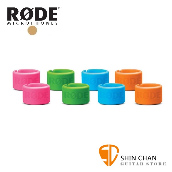 RODE 麥克風防風罩 Rode XLR-ID 彩色線材標籤 識別環 一組四對 Rode Caster Pro 適用 台灣公司貨【XLRID】
