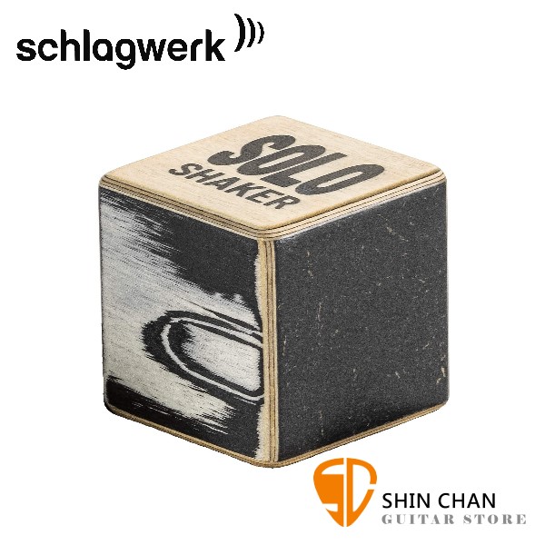 德國品牌 Schlagwerk SK20 沙鈴 【SK-20/Solo Shaker】