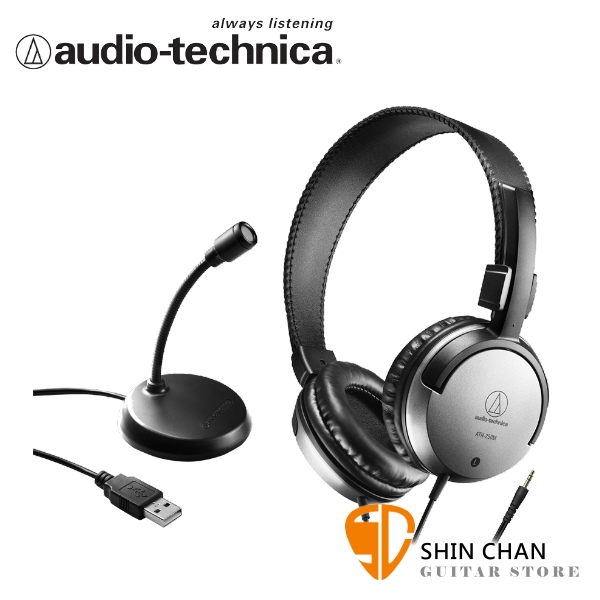 鐵三角 AT9933USB PACK 遠端工作USB麥克風耳機組 Audio-Technica 台灣公司貨【輕鬆將在家工作環境整合的 耳機＋USB麥克風入門組合】