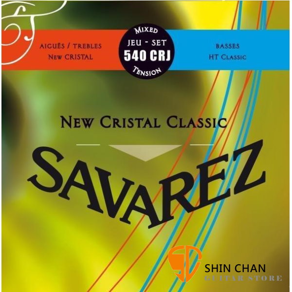 SAVAREZ 540CRJ New Cristal HT Classic 混合張力古典弦【法國製/古典吉他弦/540-CRJ/540 CRJ】