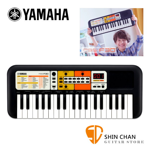 YAMAHA F30 兒童電子琴 / 37鍵 專為小手設計 電子琴  PSS-F30 手提電子琴 / 台灣公司貨