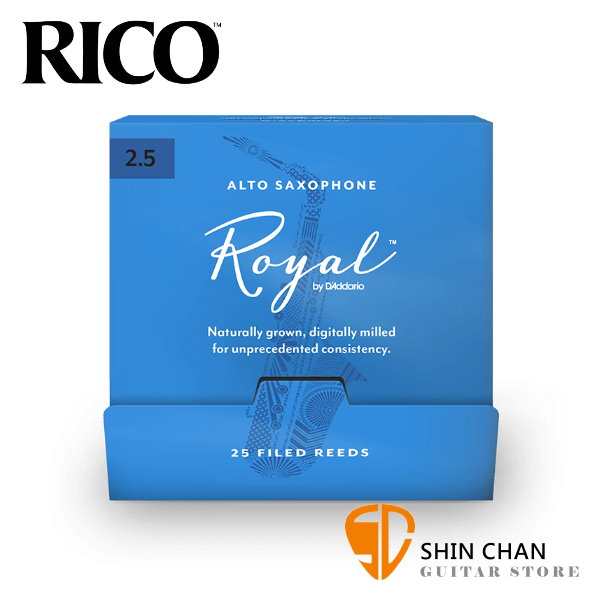 美國 RICO ROYAL 中音 薩克斯風竹片 2.5號 Alto Sax (25片/盒)