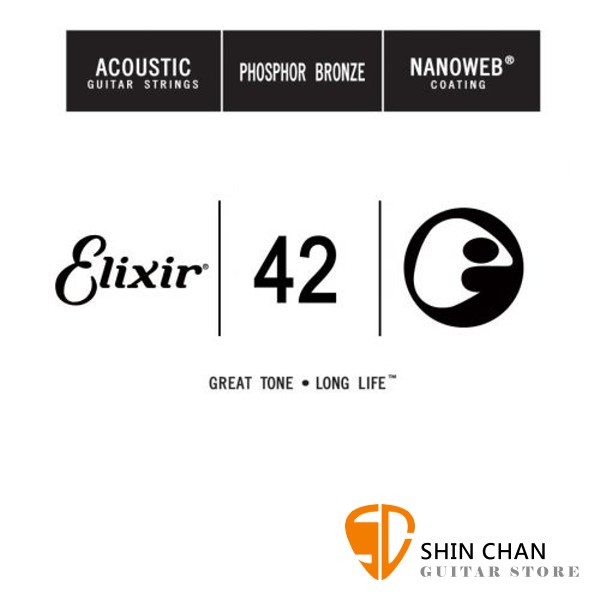 Elixir 木吉他弦 15142 第5弦單弦 .42  第五弦 黃銅 Nanoweb 零弦 台灣公司貨