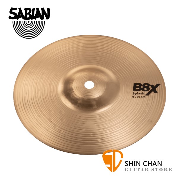 Sabian 8吋 B8X Splash Cymbal 樂隊銅鈸【型號:40805X】