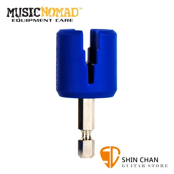 MusicNomad MN220 神級捲弦電動頭 GRIP Bit 吉他維修工具 捲弦器 可搭配電鑽使用【MN-220】
