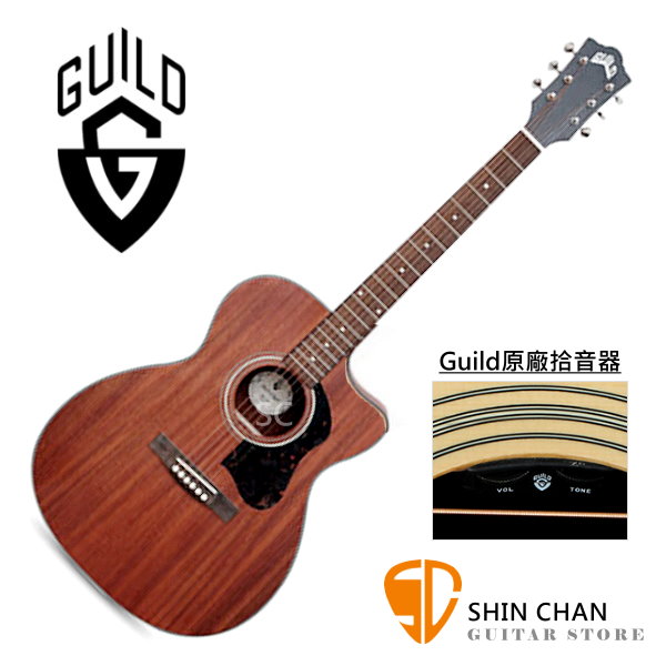 Guild OM-320CE 可插電 桃花心木面單板 / 桃花心木側背板 切角 Guild原廠拾音器 附 Guild 吉他袋 台灣公司貨 OM320CE