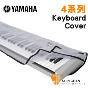 YAMAHA 山葉 原廠61鍵電子琴防塵套 PSR 4系列【E463 電子琴可用 】