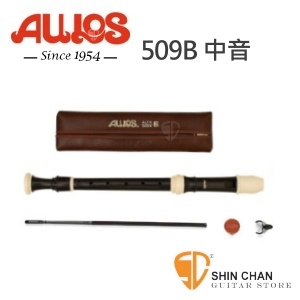 AULOS 509B直笛（日本製造）509B-E 中音直笛/英式直笛 附贈長笛套、長笛通條、潤滑油
