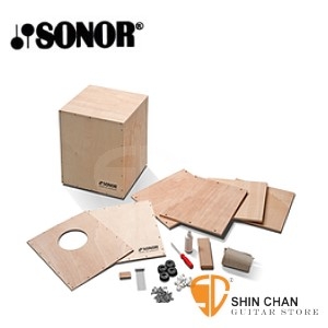 德國SONOR品牌-DIY 迷你木箱鼓/兒童木箱鼓-組合（DIY Cajon K）自組木箱鼓 / 木箱鼓自製