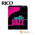 竹片&#9658;美國 RICO Select Jazz 高音 薩克斯風竹片  2 HARD  Soprano Sax (10片/盒)