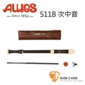 AULOS 511B直笛（日本製造）511B-E 次中音直笛/英式直笛 附贈長笛套、長笛通條、潤滑油