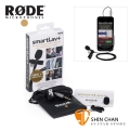 RODE SmartLav+  領夾式麥克風 / 蘋果手機專用 公司貨保固 （可購買SC3套件 升級成 相機/攝影機 收音麥克風）