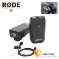 RODE 無線麥克風系統 RODELink Filmmaker Kit 無線領夾式麥克風 / 2.4GHz 無線發射器 接收器 無線系統組合 台灣公司貨